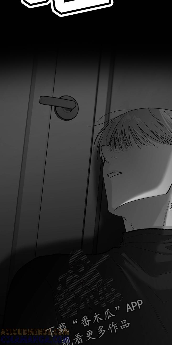 《狂乱欺压》第86章：【第三季】洗澡 第25页