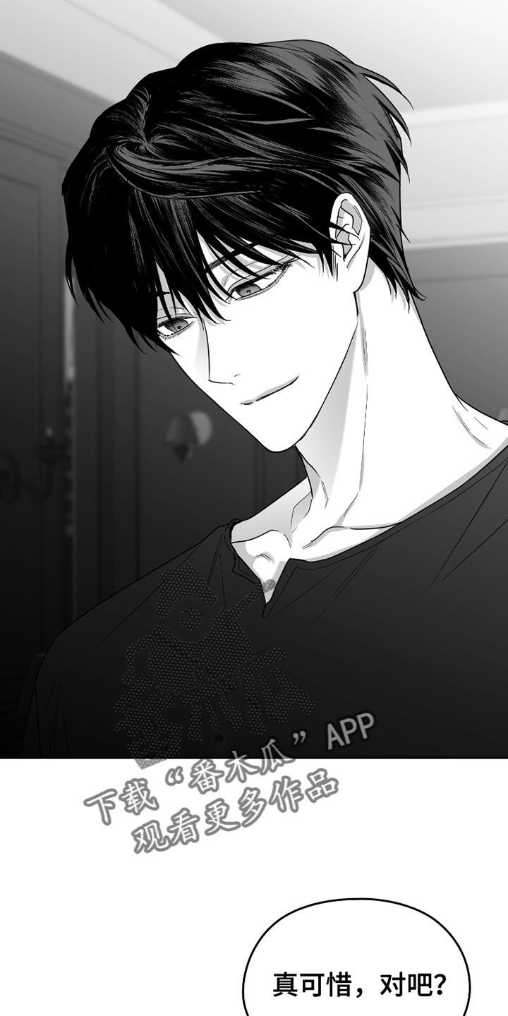 《狂乱欺压》第86章：【第三季】洗澡 第8页