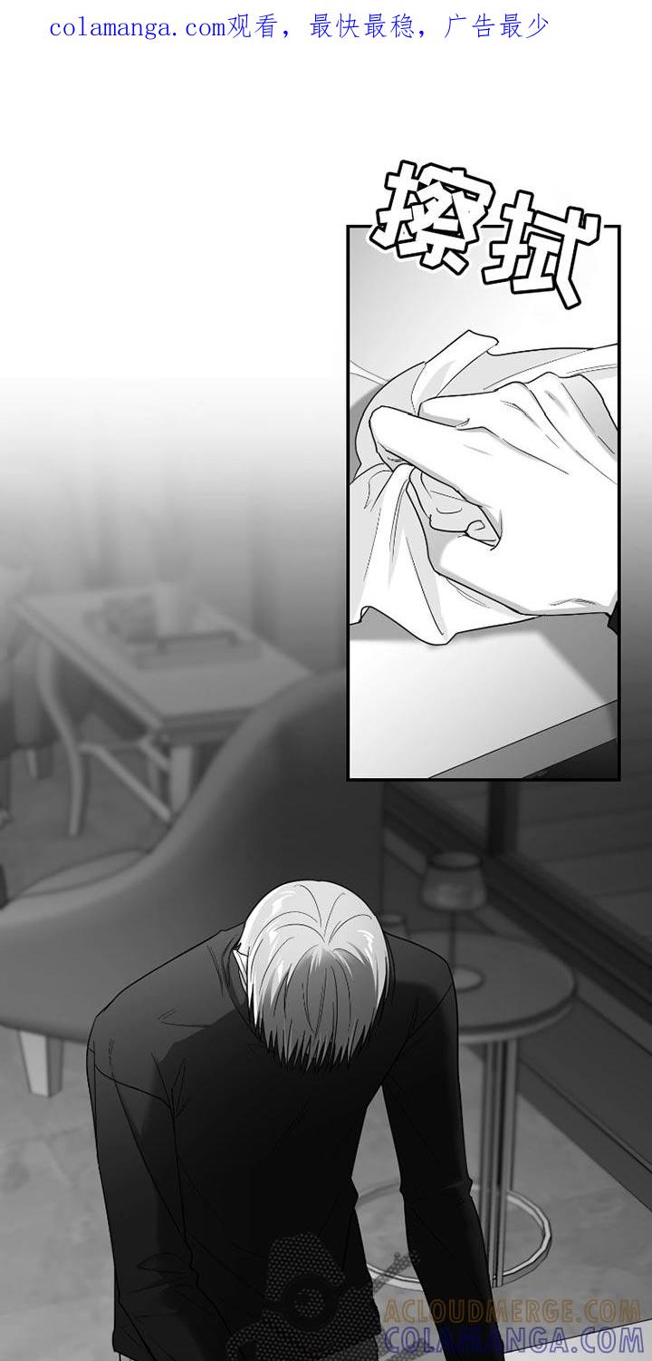 《狂乱欺压》第86章：【第三季】洗澡 第1页