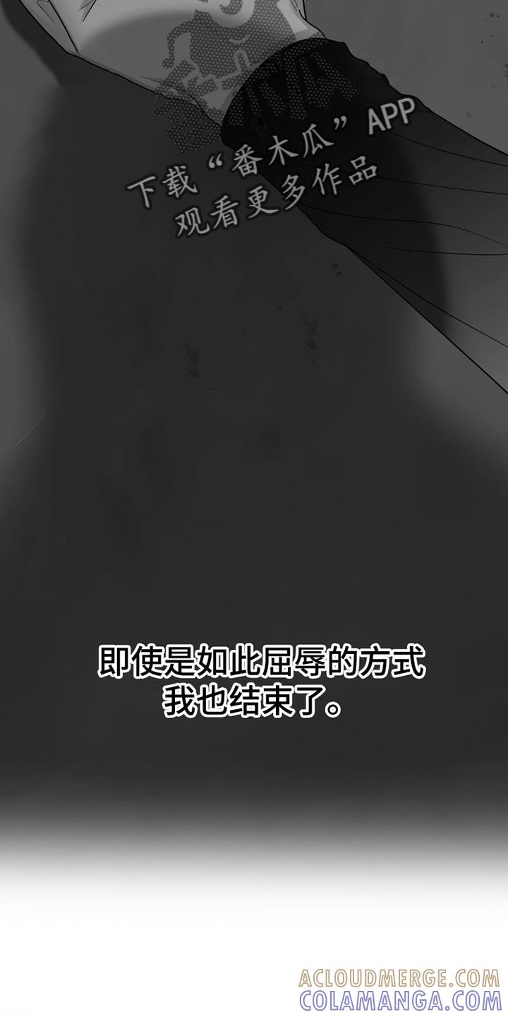《狂乱欺压》第86章：【第三季】洗澡 第5页