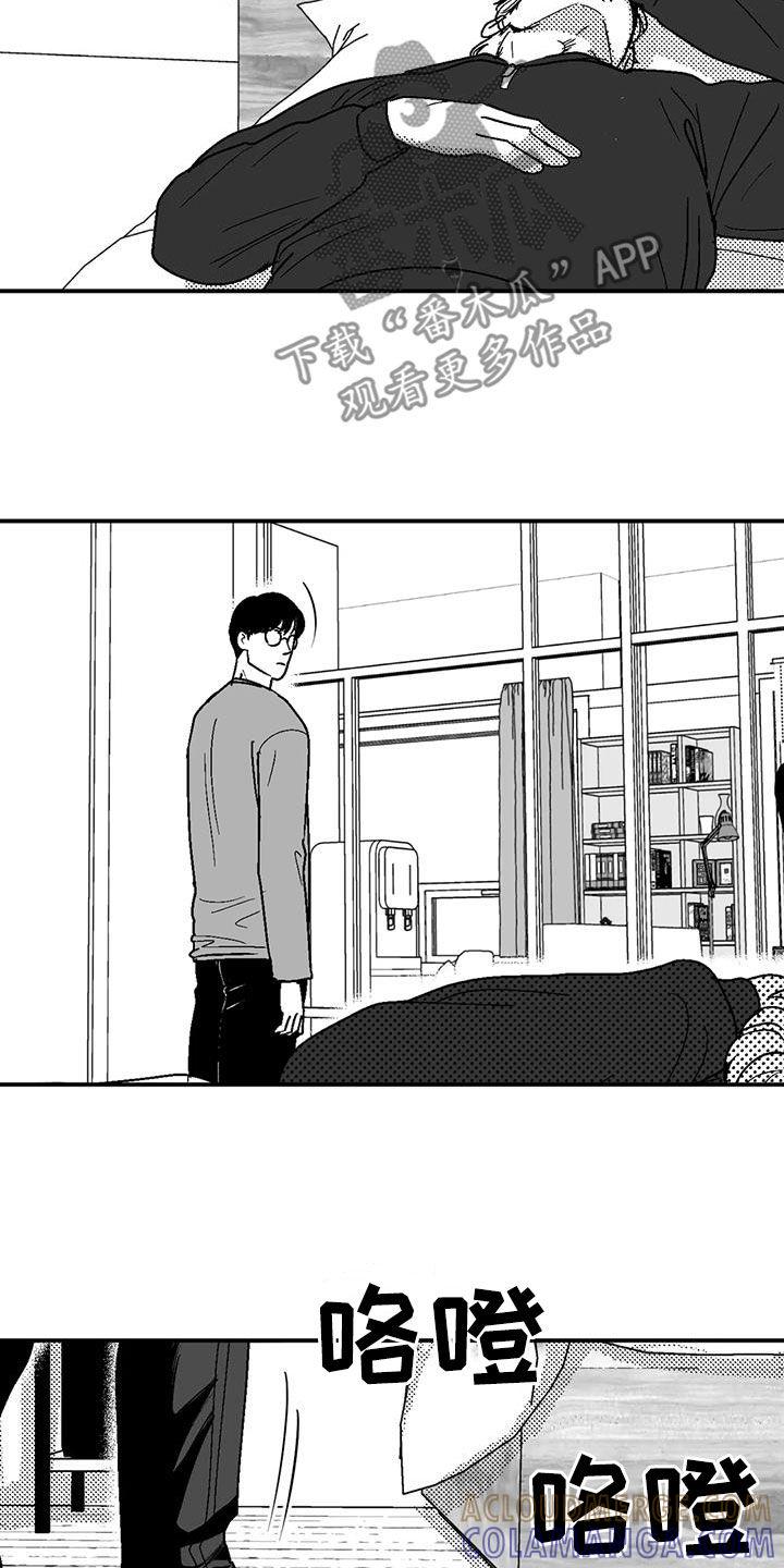 《绯色长夜》第86章：职业病 第15页