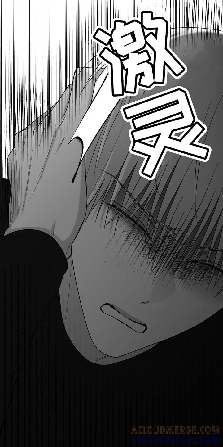 《狂乱欺压》第86章：【第三季】洗澡 第33页