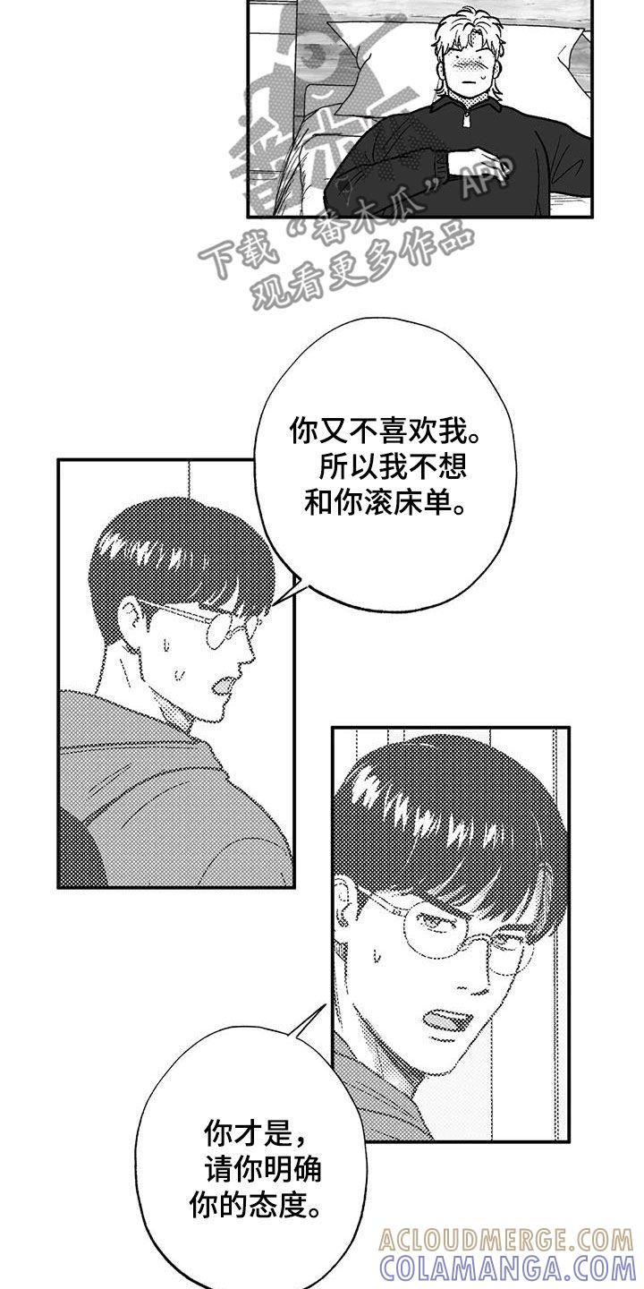 《绯色长夜》第87章：前女友 第3页
