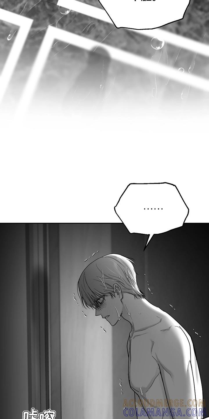 《狂乱欺压》第87章：【第三季】早知道不说了 第3页