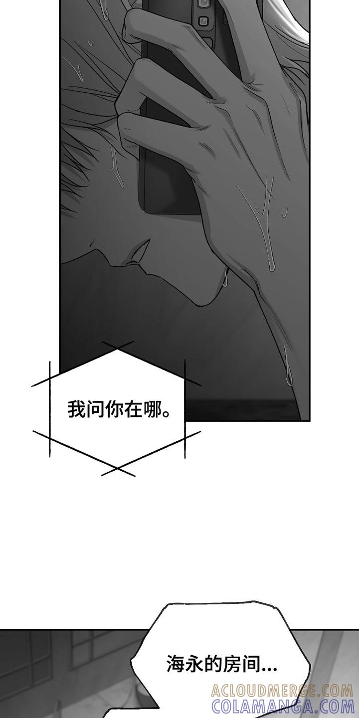 《狂乱欺压》第87章：【第三季】早知道不说了 第17页