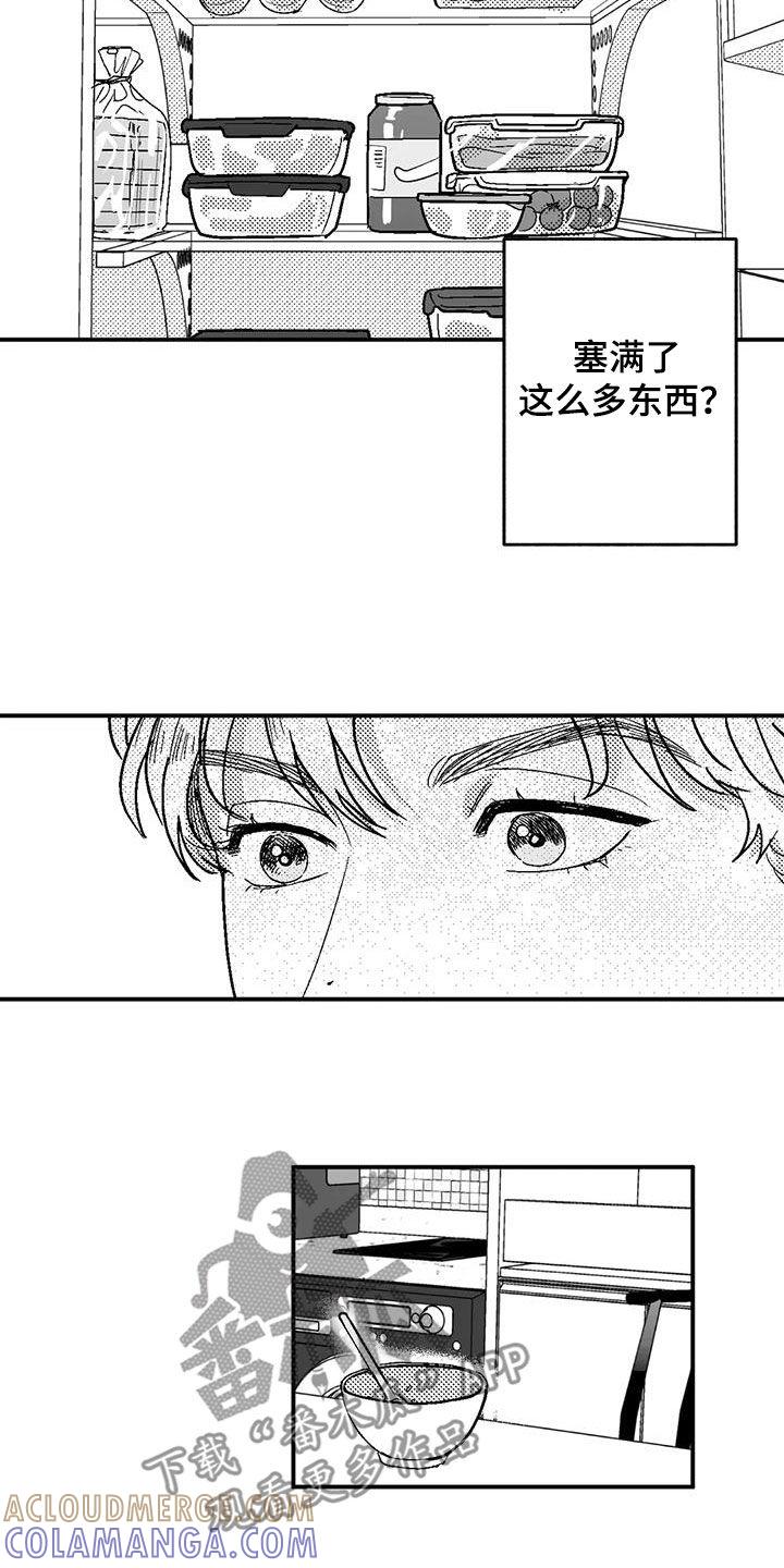《绯色长夜》第87章：前女友 第7页