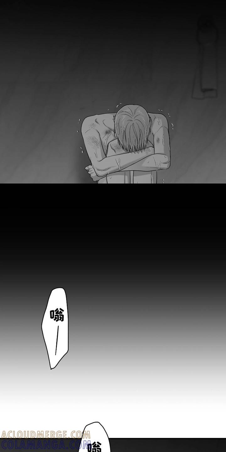 《狂乱欺压》第87章：【第三季】早知道不说了 第11页
