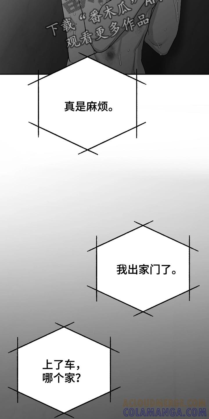 《狂乱欺压》第87章：【第三季】早知道不说了 第19页