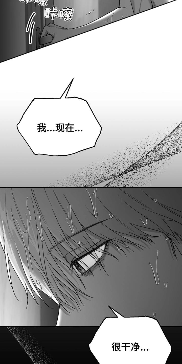 《狂乱欺压》第87章：【第三季】早知道不说了 第4页