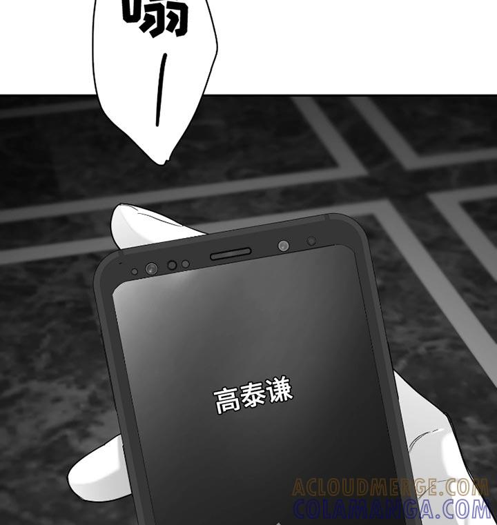 《狂乱欺压》第87章：【第三季】早知道不说了 第13页