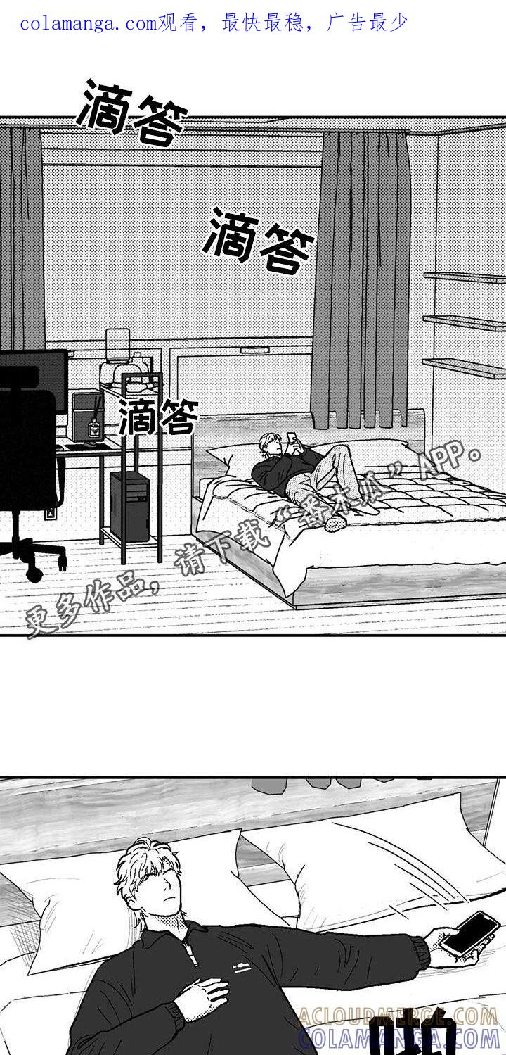 《绯色长夜》第87章：前女友 第1页