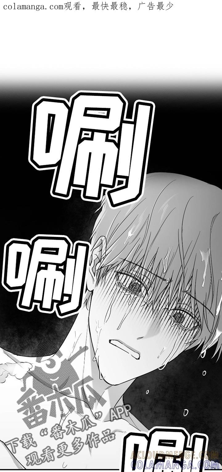 《狂乱欺压》第87章：【第三季】早知道不说了 第1页