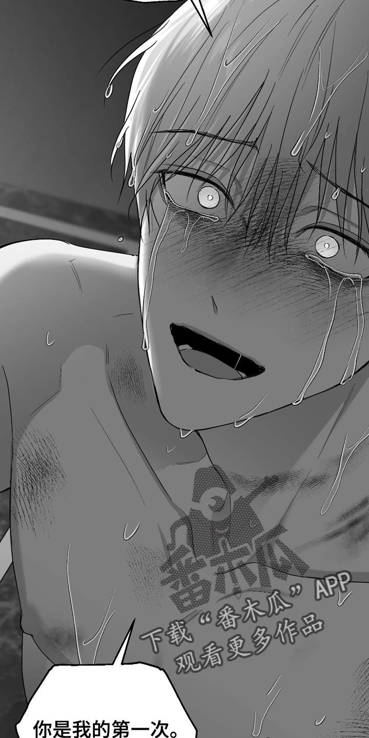 《狂乱欺压》第87章：【第三季】早知道不说了 第32页