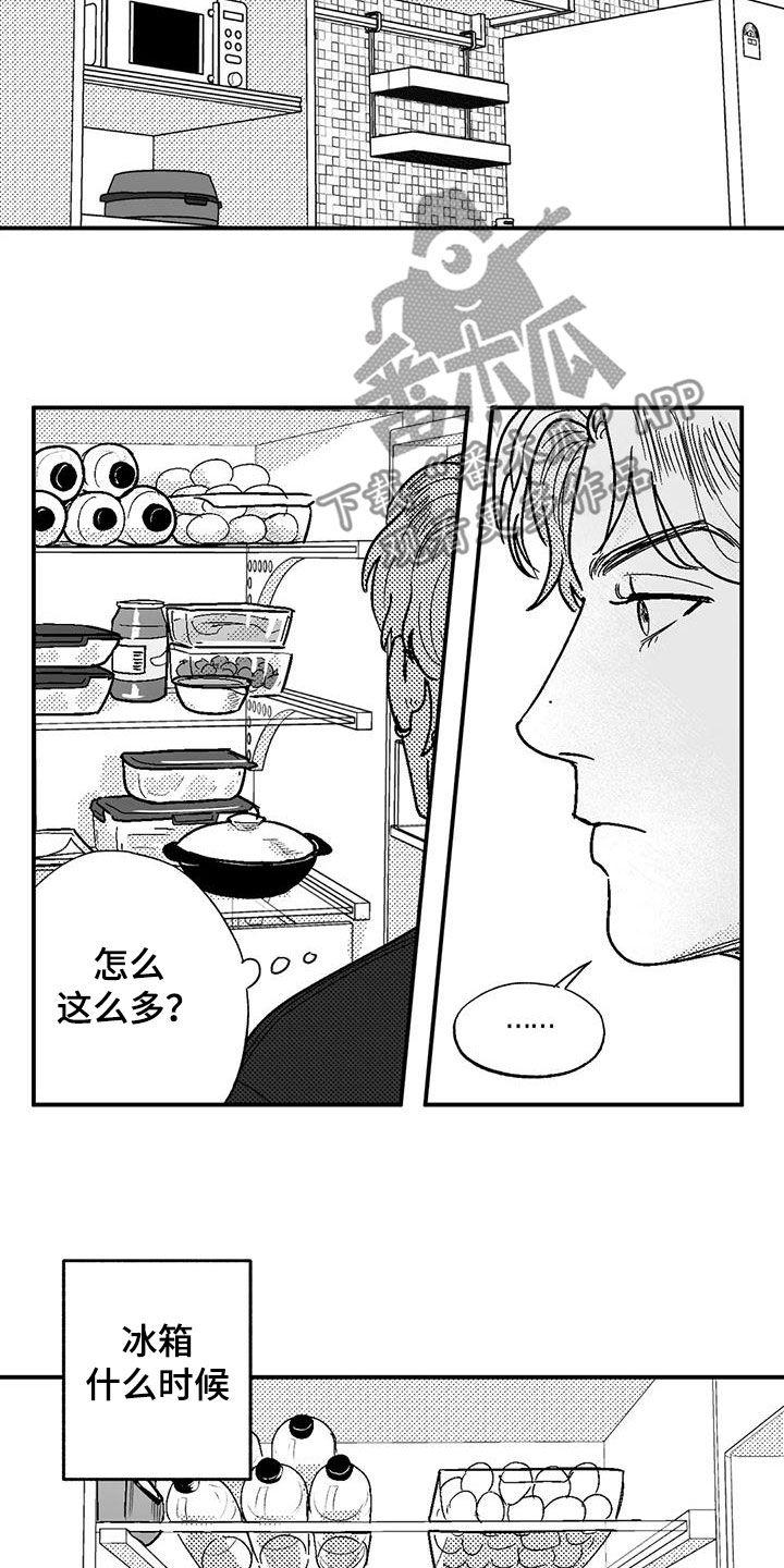 《绯色长夜》第87章：前女友 第6页
