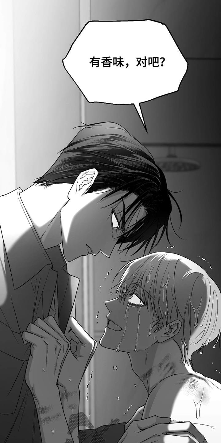 《狂乱欺压》第87章：【第三季】早知道不说了 第28页