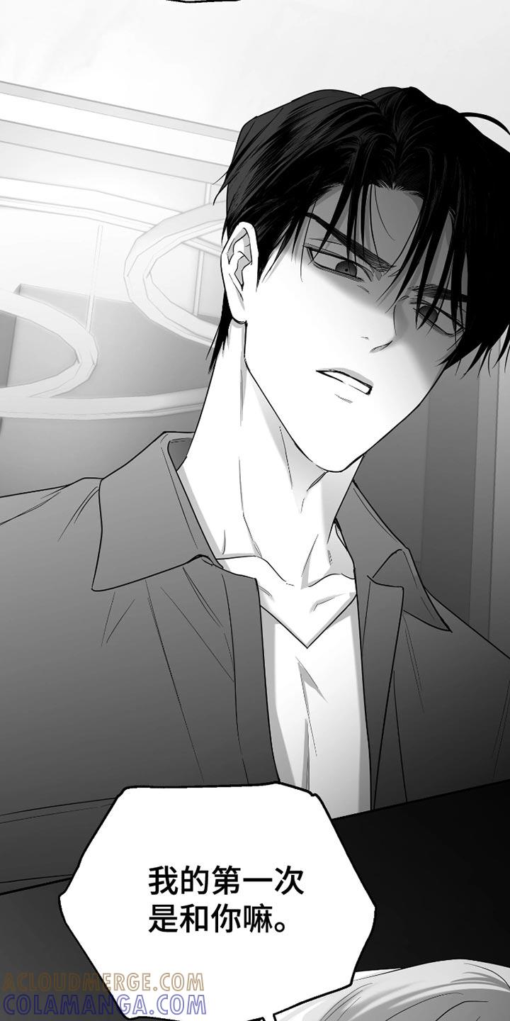 《狂乱欺压》第87章：【第三季】早知道不说了 第31页