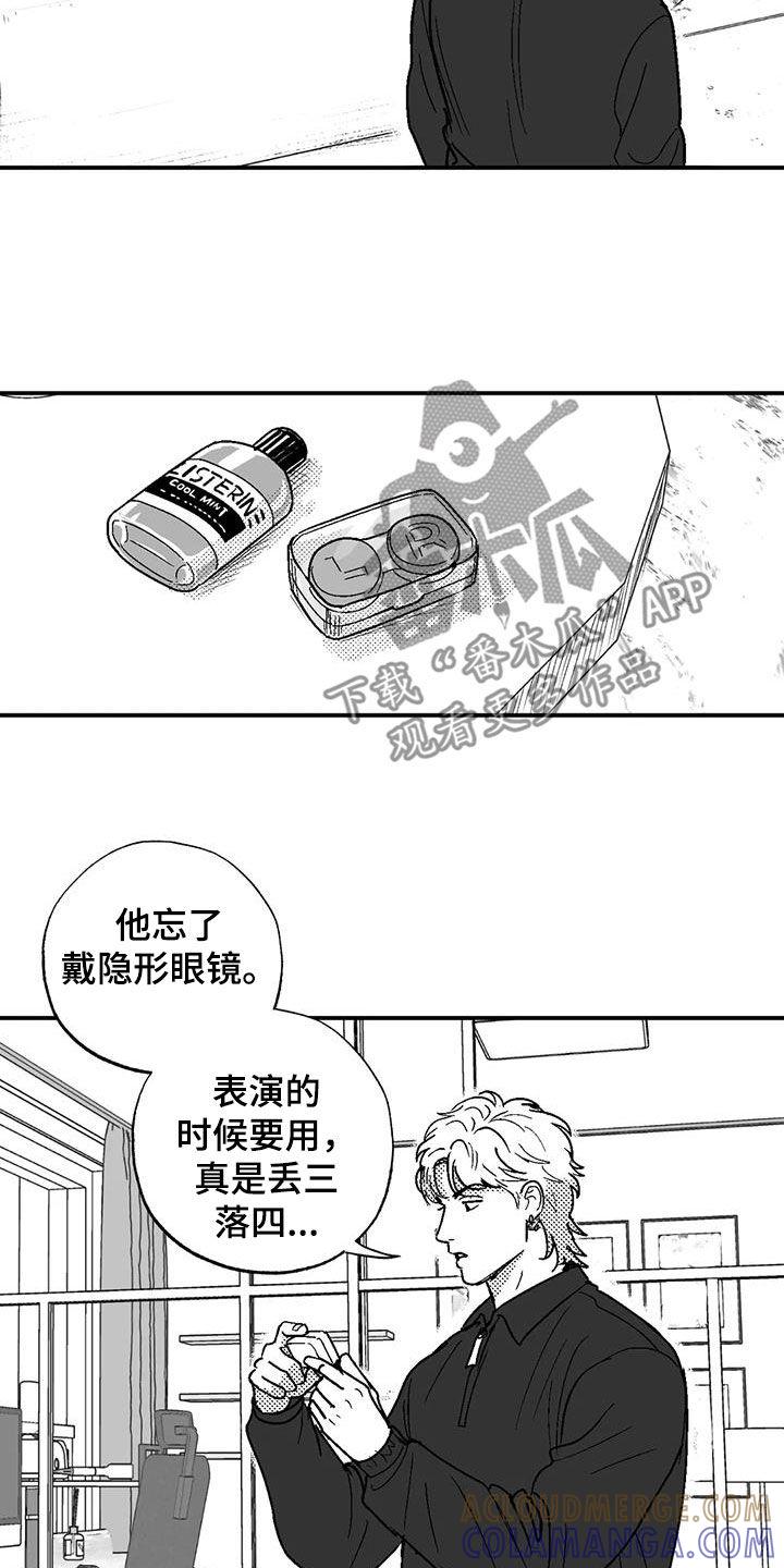 《绯色长夜》第87章：前女友 第9页