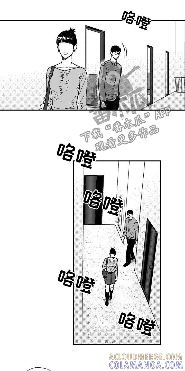 《绯色长夜》第88章：没想过辞职 第5页