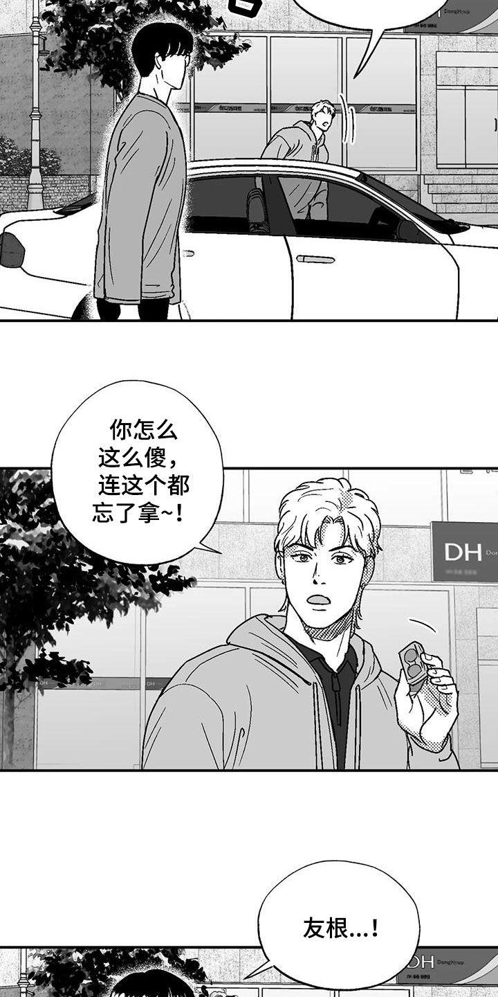 《绯色长夜》第88章：没想过辞职 第8页