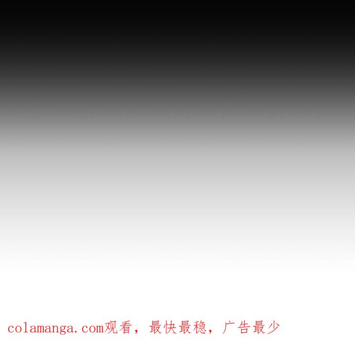 《狂乱欺压》第88章：【第三季】烦闷 第32页