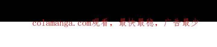 《绯色长夜》第88章：没想过辞职 第18页