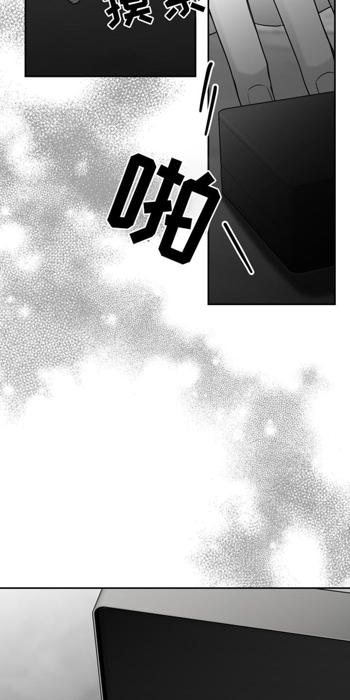 《狂乱欺压》第88章：【第三季】烦闷 第22页