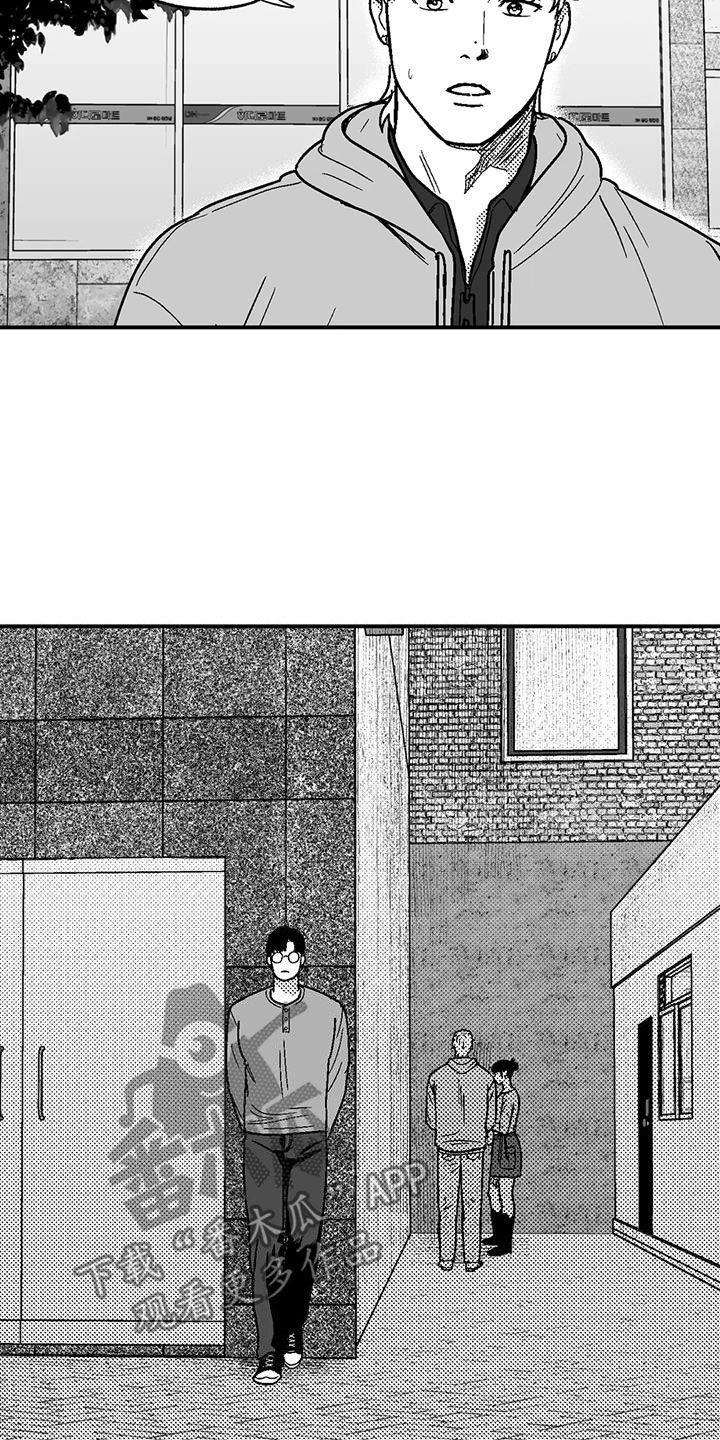 《绯色长夜》第88章：没想过辞职 第10页