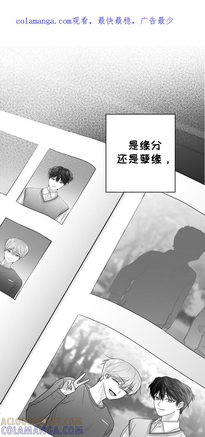《狂乱欺压》第88章：【第三季】烦闷 第1页