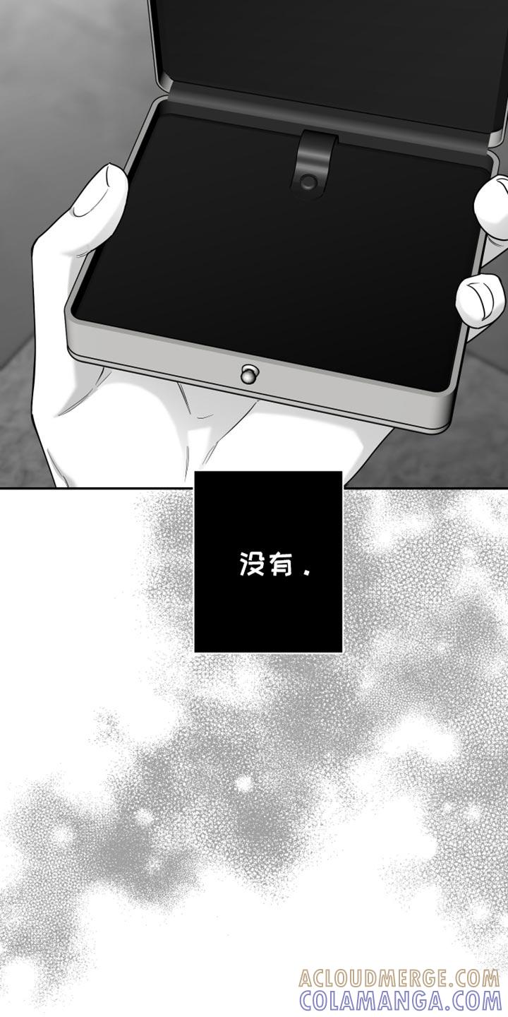 《狂乱欺压》第88章：【第三季】烦闷 第23页