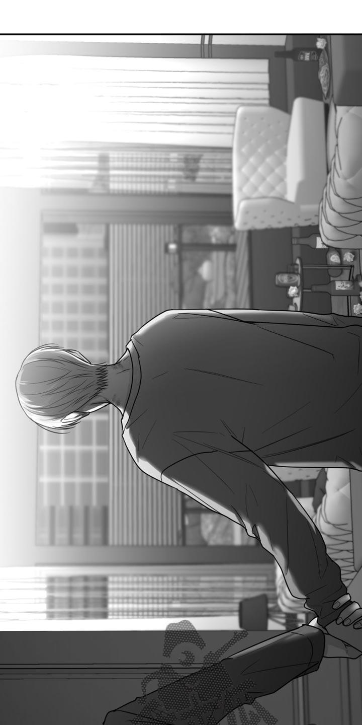 《狂乱欺压》第88章：【第三季】烦闷 第16页