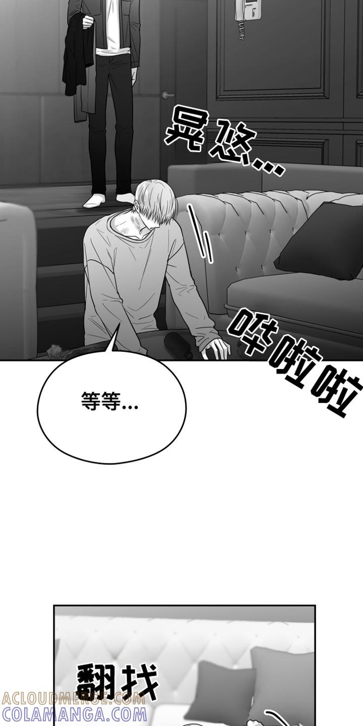 《狂乱欺压》第88章：【第三季】烦闷 第19页