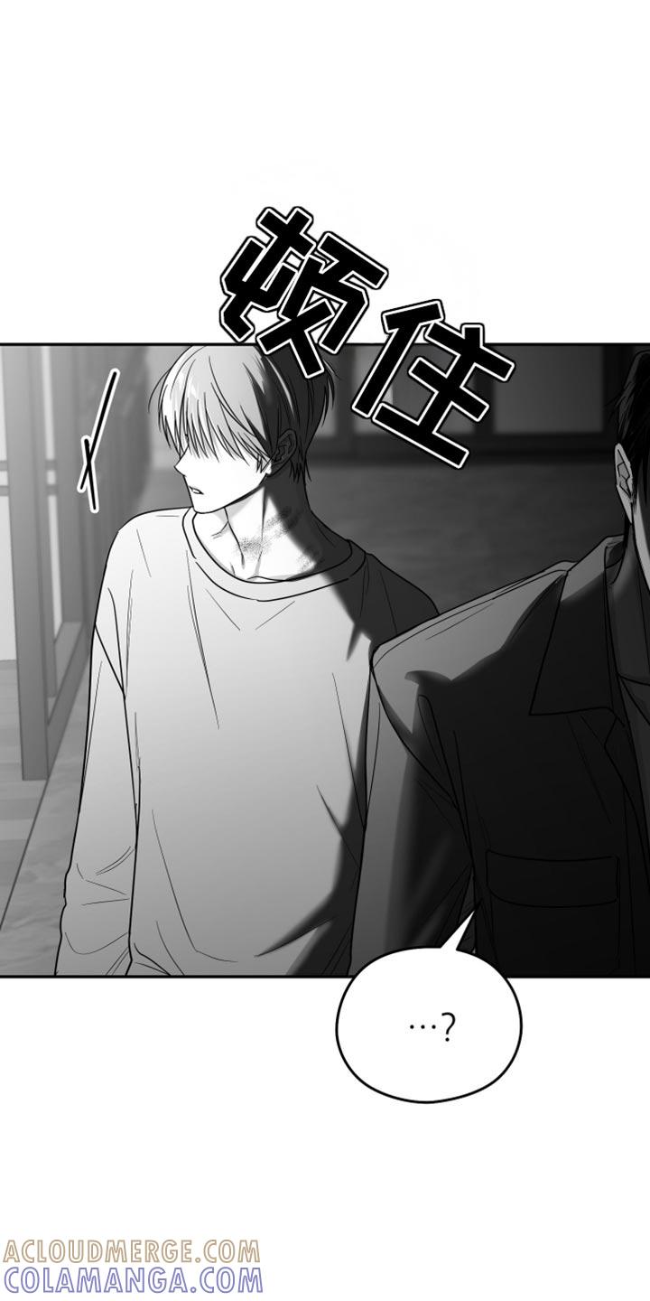 《狂乱欺压》第88章：【第三季】烦闷 第15页