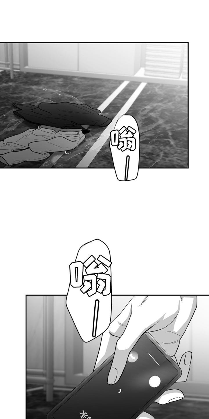 《狂乱欺压》第88章：【第三季】烦闷 第12页