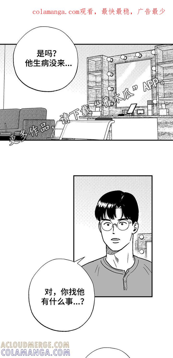 《绯色长夜》第88章：没想过辞职 第1页