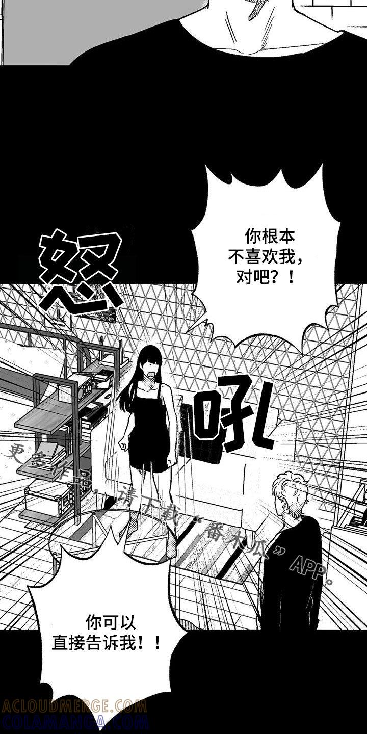 《绯色长夜》第88章：没想过辞职 第17页