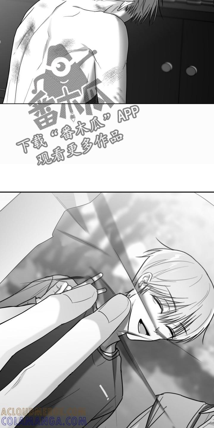 《狂乱欺压》第88章：【第三季】烦闷 第3页