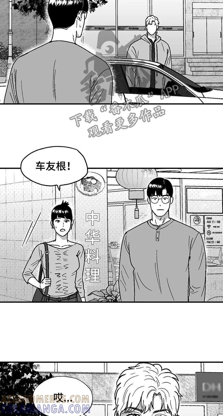 《绯色长夜》第88章：没想过辞职 第9页