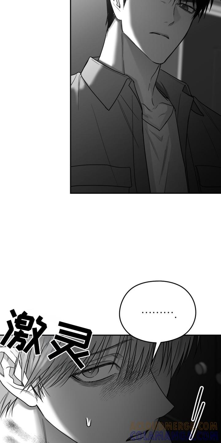 《狂乱欺压》第88章：【第三季】烦闷 第7页