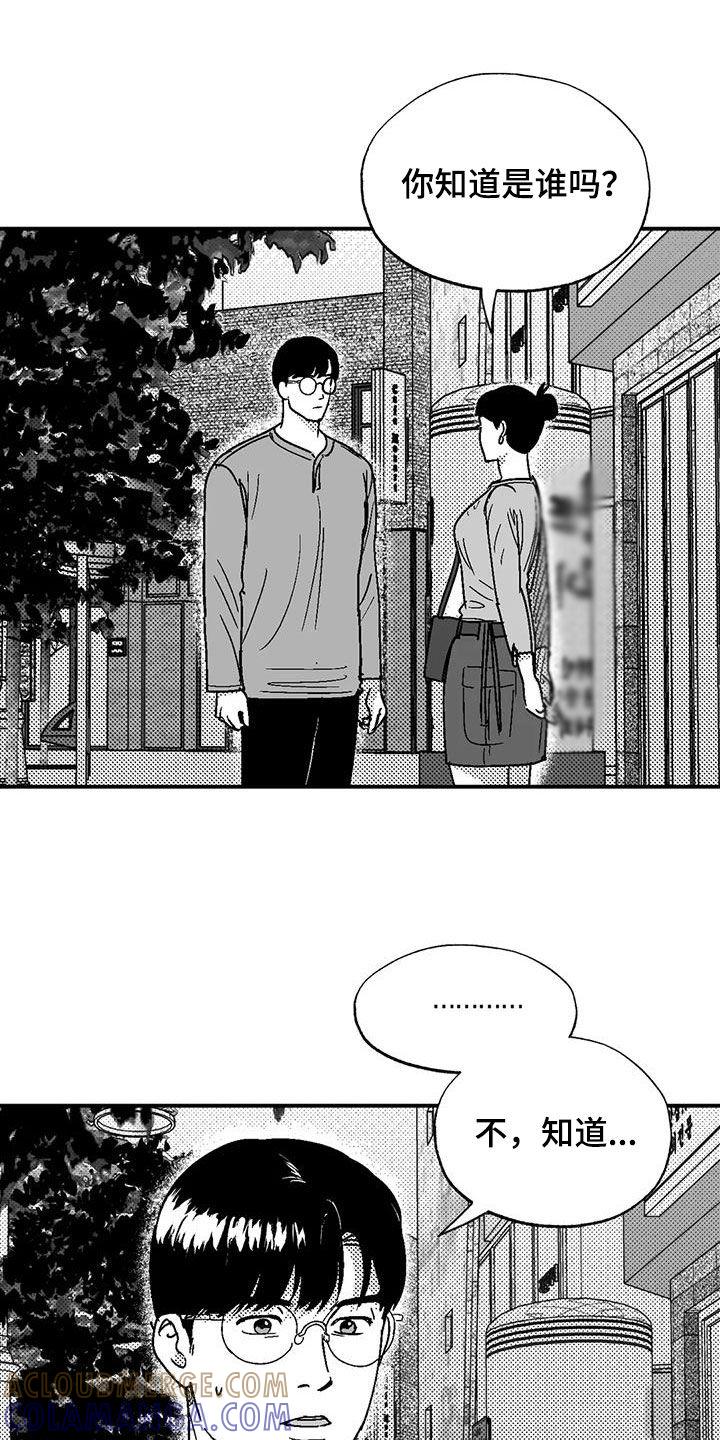 《绯色长夜》第89章：喜欢的人 第17页