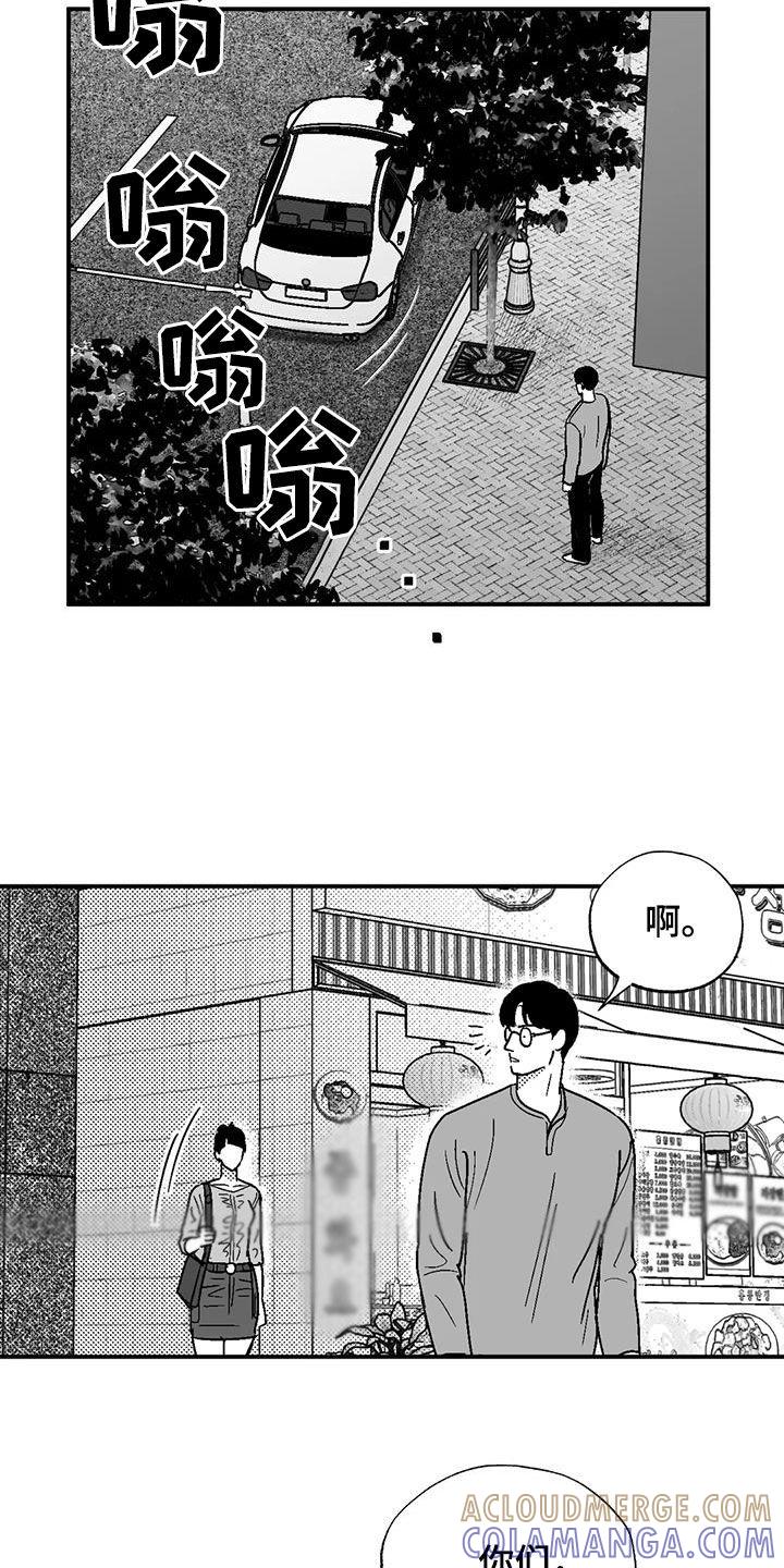 《绯色长夜》第89章：喜欢的人 第15页