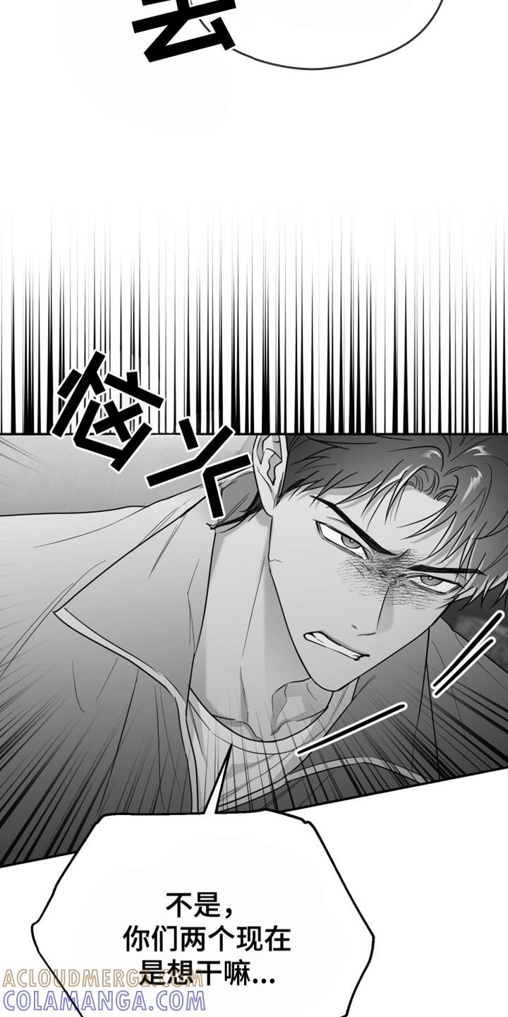 《狂乱欺压》第89章：【第三季】睡在这里 第33页