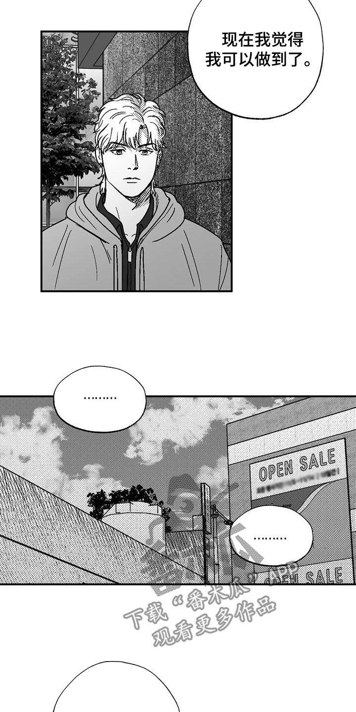 《绯色长夜》第89章：喜欢的人 第6页