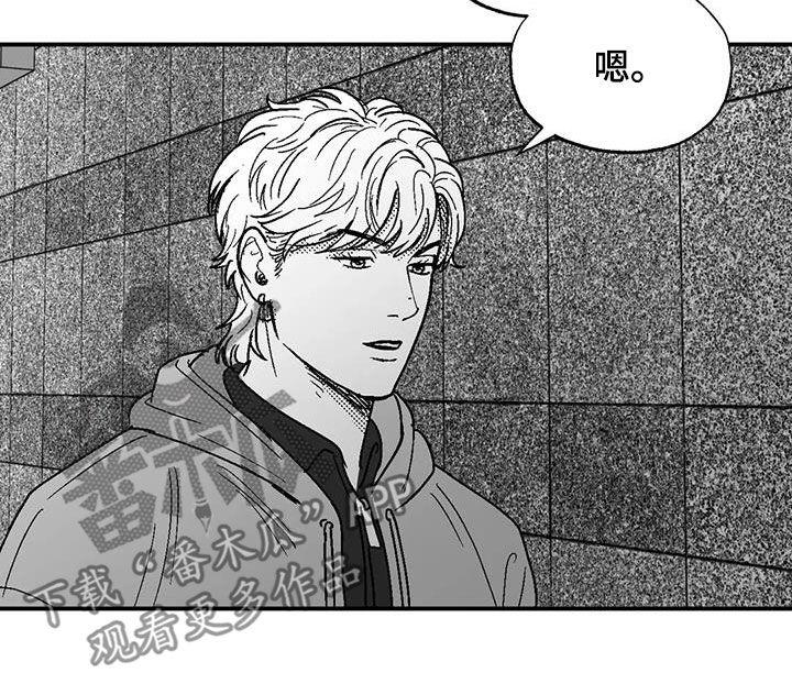 《绯色长夜》第89章：喜欢的人 第12页