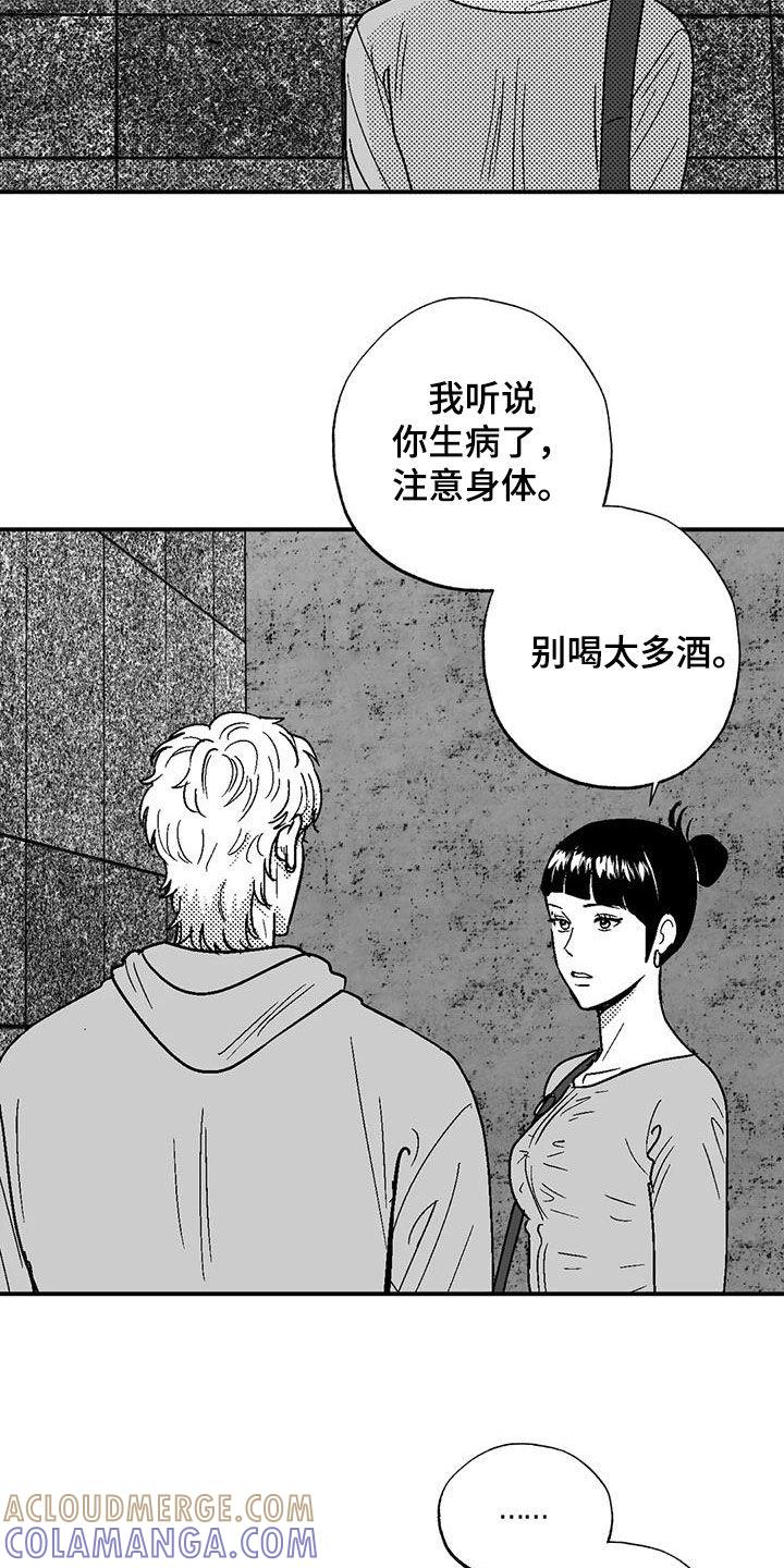 《绯色长夜》第89章：喜欢的人 第11页