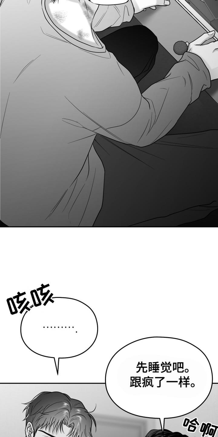 《狂乱欺压》第89章：【第三季】睡在这里 第28页