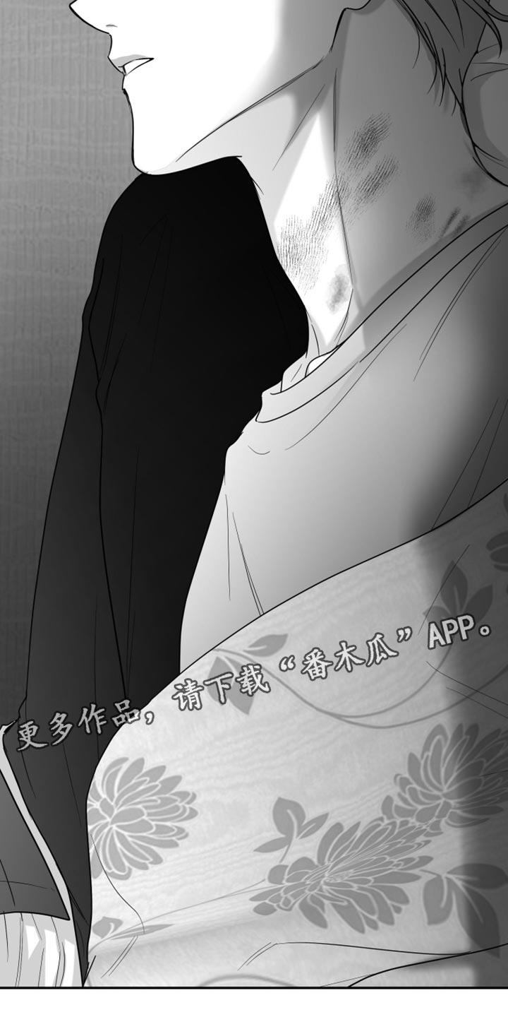 《狂乱欺压》第89章：【第三季】睡在这里 第36页