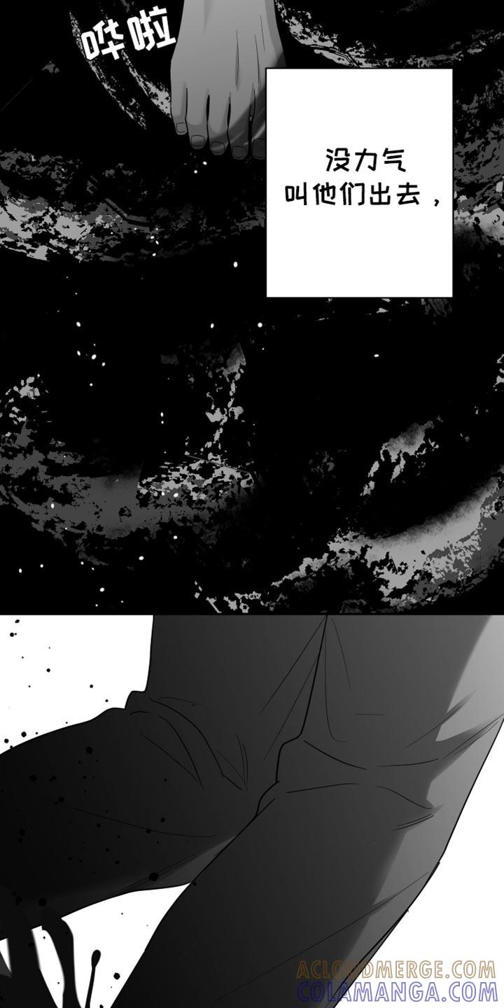 《狂乱欺压》第89章：【第三季】睡在这里 第17页