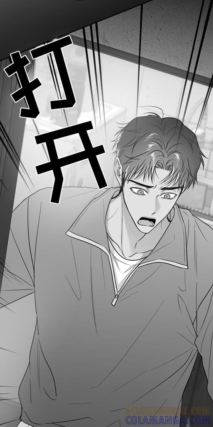 《狂乱欺压》第89章：【第三季】睡在这里 第9页