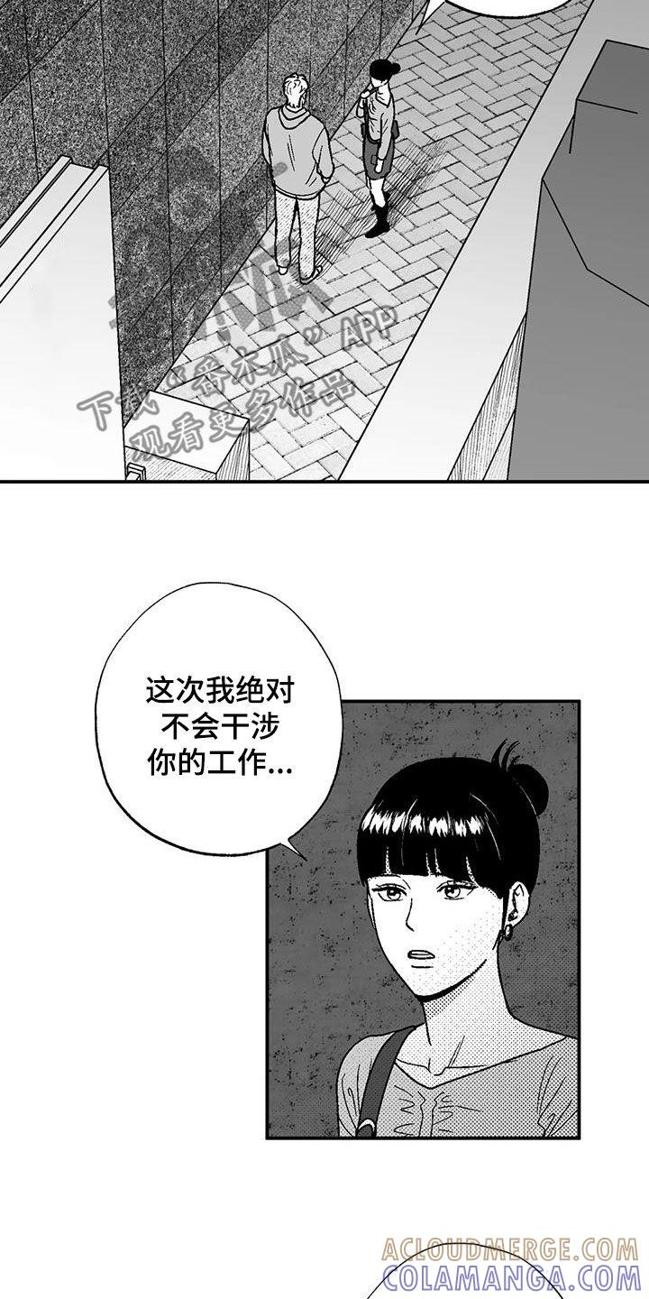 《绯色长夜》第89章：喜欢的人 第5页