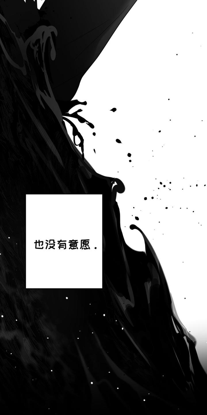 《狂乱欺压》第89章：【第三季】睡在这里 第18页